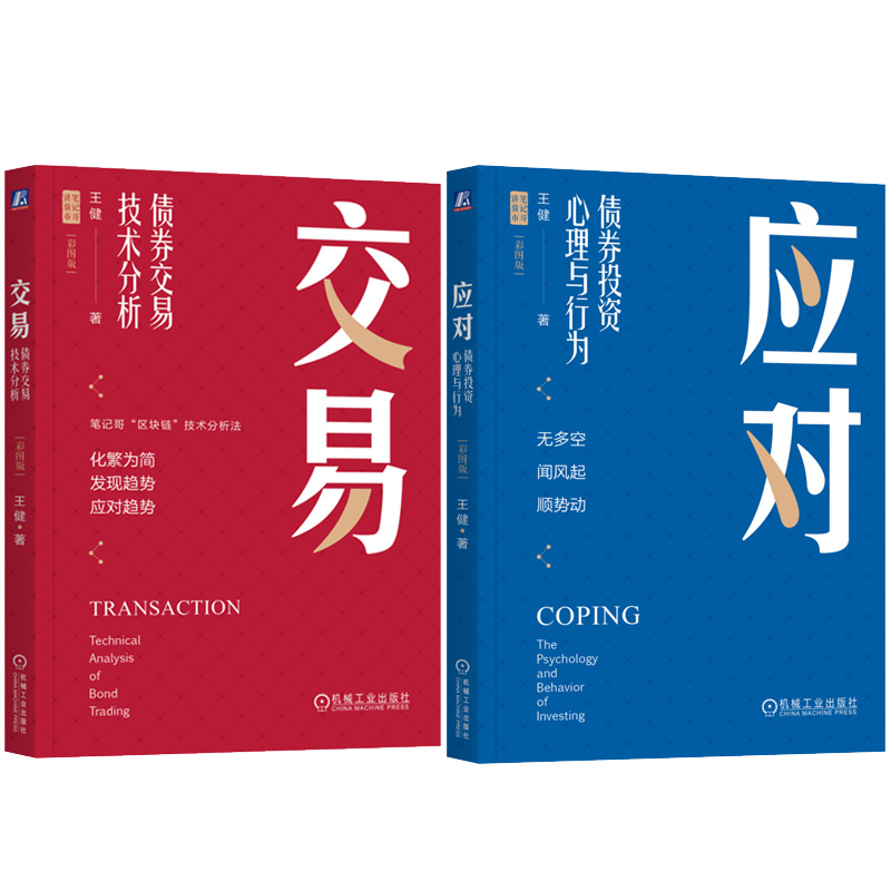 机械工业出版社官网正版