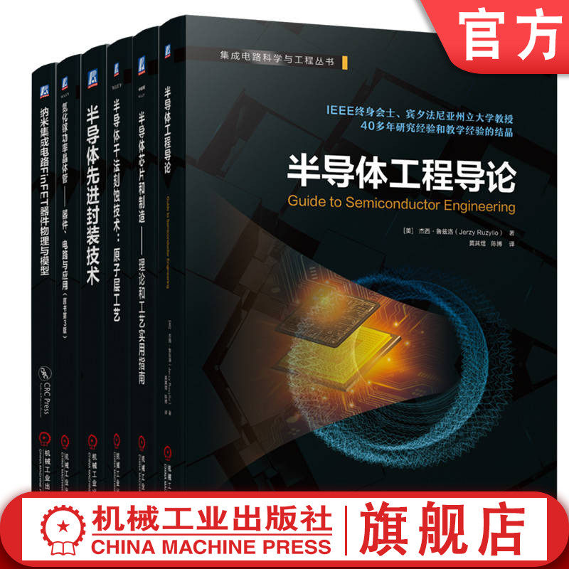 机械工业出版社官网正版