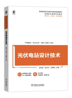 官网正版机械工业出版社