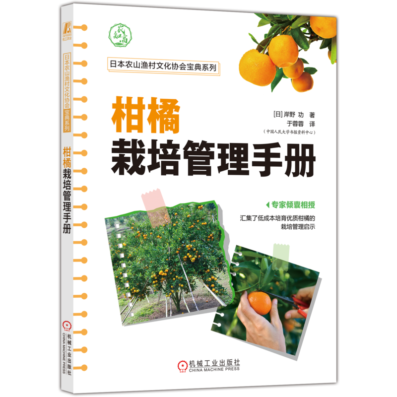 官网正版机械工业出版社