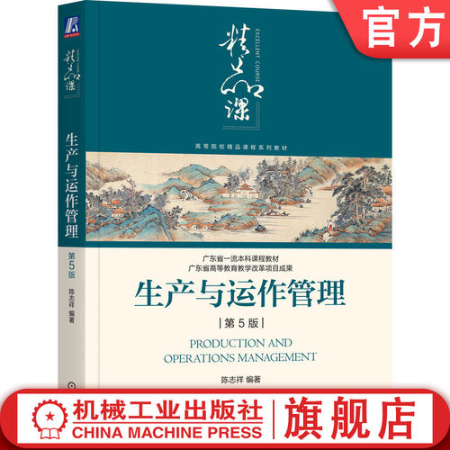 官网正版机械工业出版社