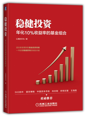 官网正版机械工业出版社
