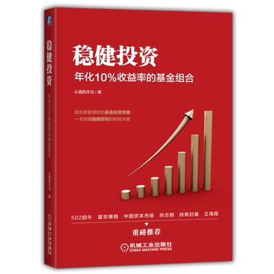 官网正版机械工业出版社