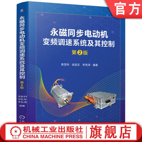 机械工业出版社官网正版