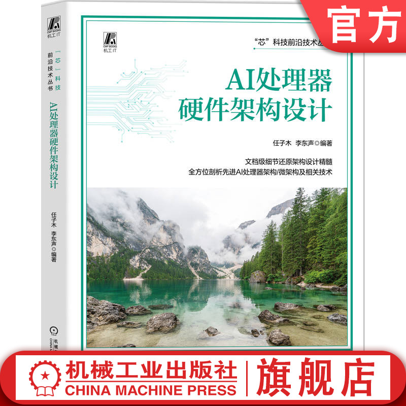 机械工业出版社官网正版
