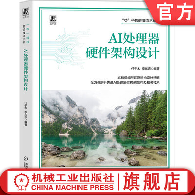 机械工业出版社官网正版