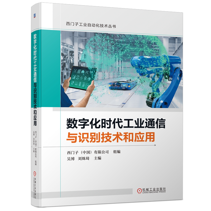 机械工业出版社官网正版