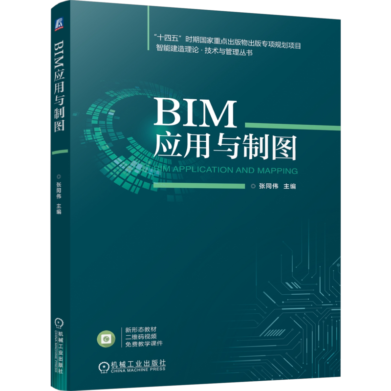 机械工业出版社官网正版