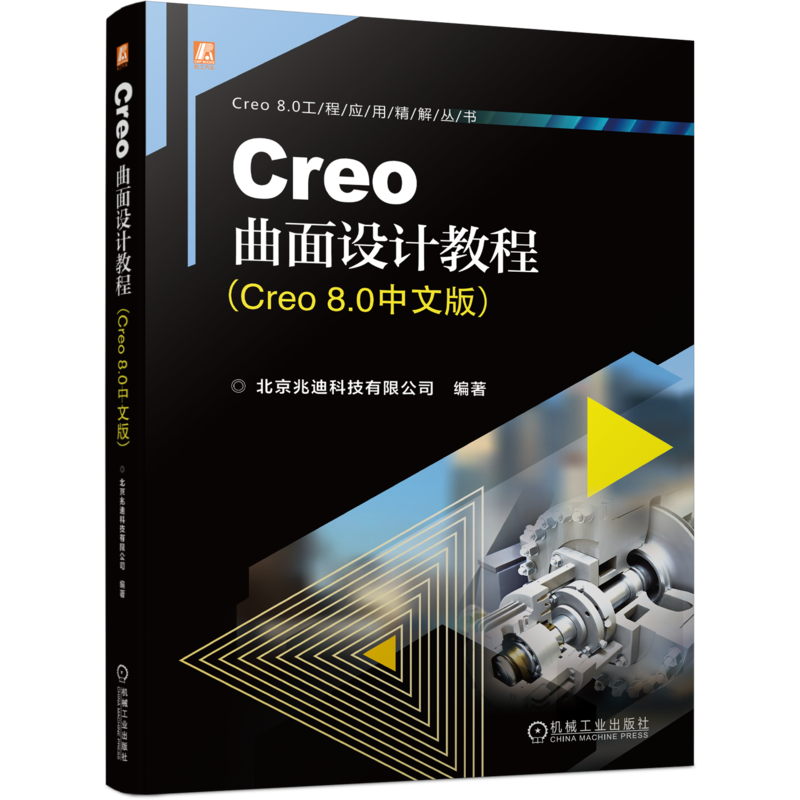 官网正版机械工业出版社