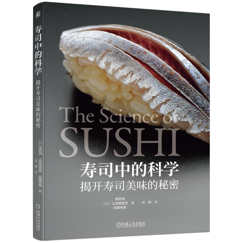 官网正版机械工业出版社
