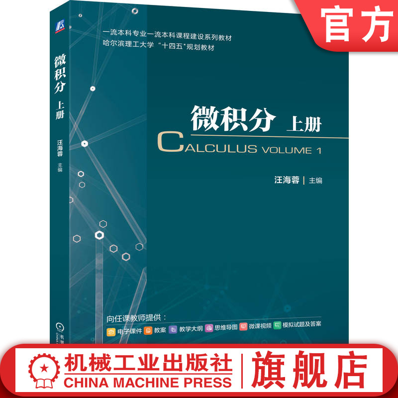 每章总习题中选有考研真题