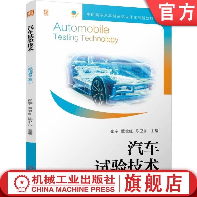 机械工业出版社官网正版