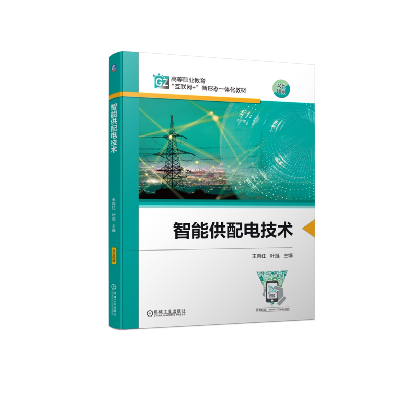 机械工业出版社官网正版