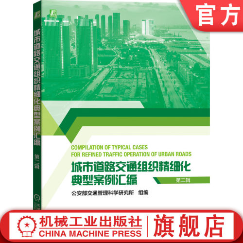 公安部交通管理科学研究所