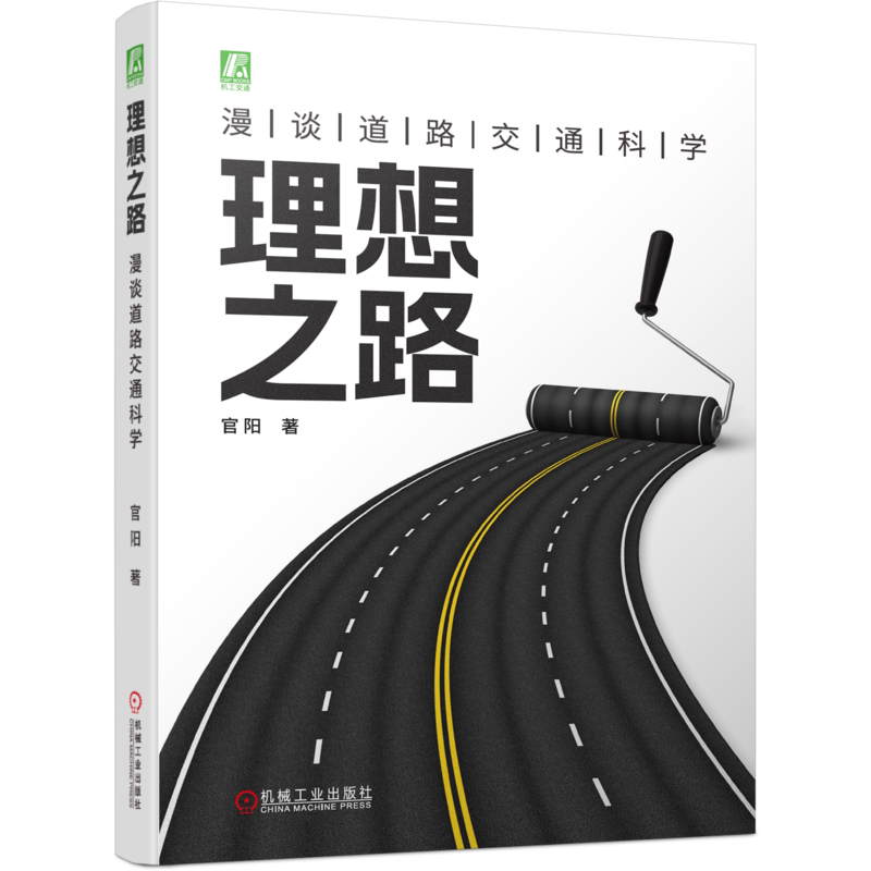 机械工业出版社官网正版
