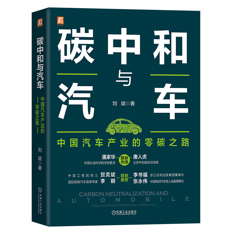 机械工业出版社官网正版