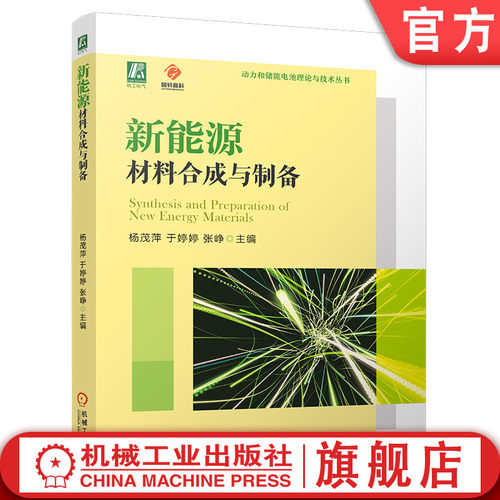 机械工业出版社官网正版