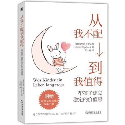 官网正版机械工业出版社