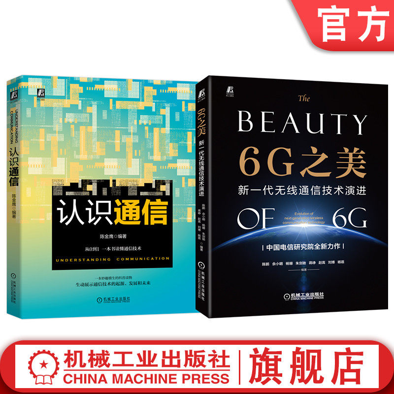机械工业出版社官网正版