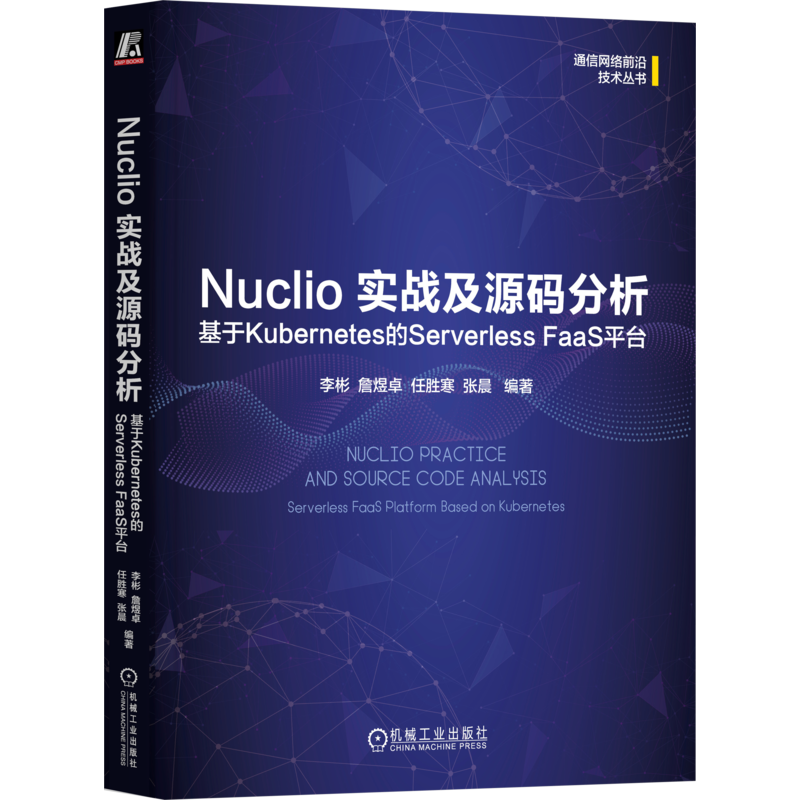 官网正版机械工业出版社