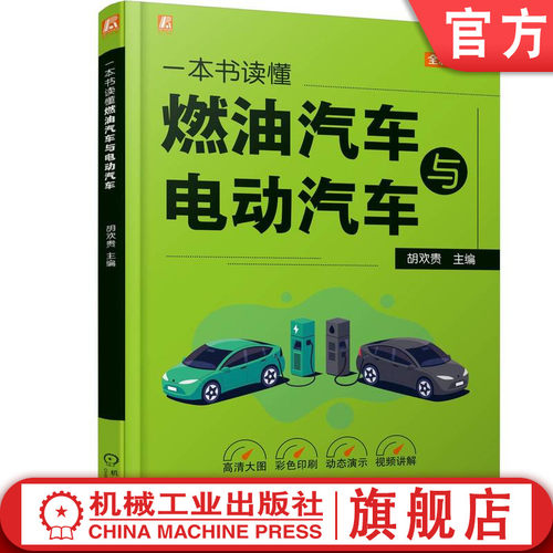 机械工业出版社官网正版