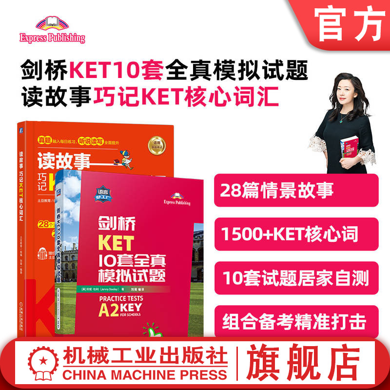 机械工业出版社官网正版