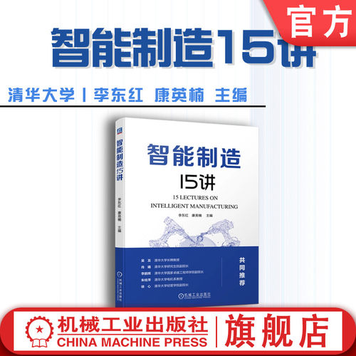 机械工业出版社官网正版