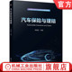 课件教案等教学资源丰富 林绪东 9787111745976 官网正版 社 彩色版 机械工业出版 教材 汽车保险与理赔