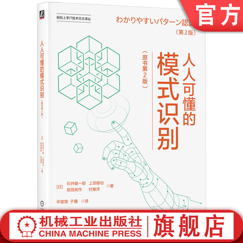 通俗易懂，内容全面，实践导向