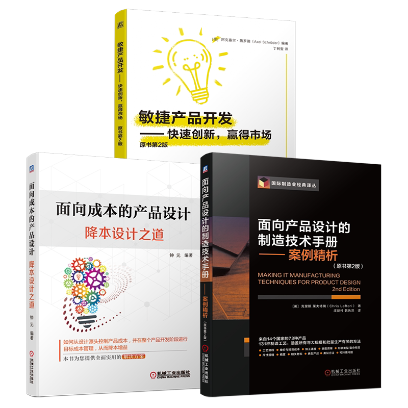机械工业出版社官网正版