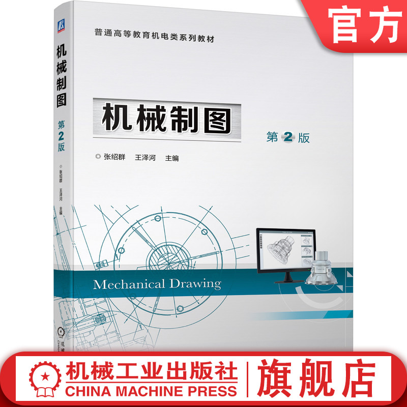 经典教材再出新版