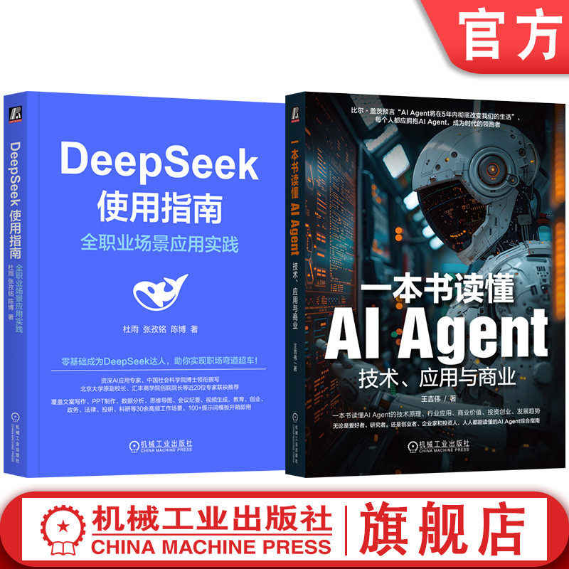 机械工业出版社官网正版