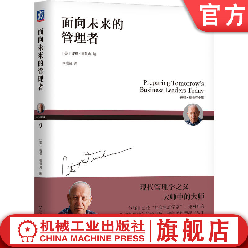 官网正版机械工业出版社