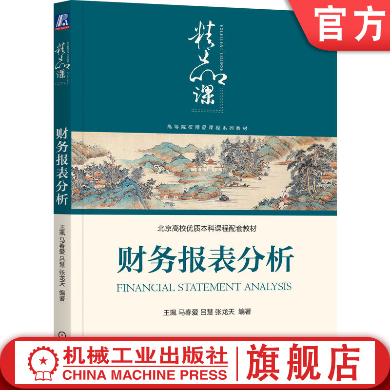 官网正版机械工业出版社