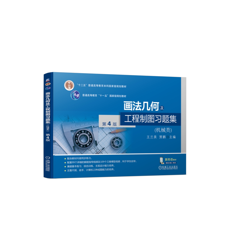 官网正版机械工业出版社