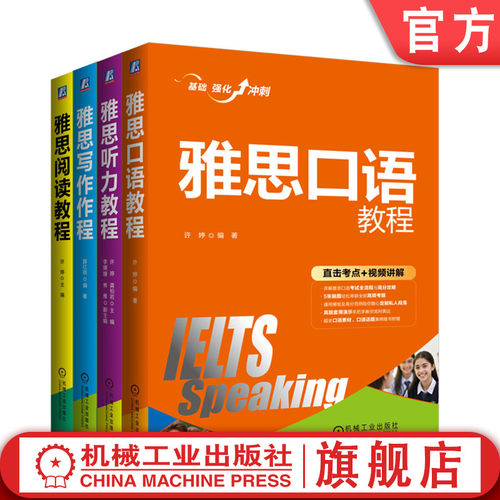 机械工业出版社官网正版