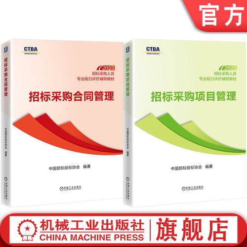 机械工业出版社官网正版