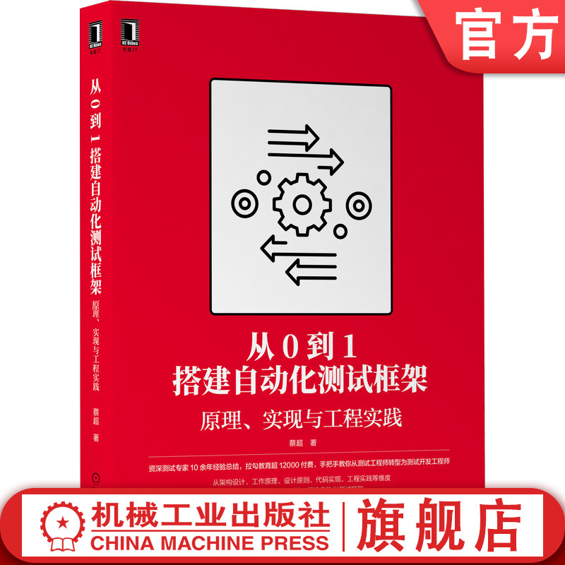 资深测试专家10余年经验总结，12000人付费