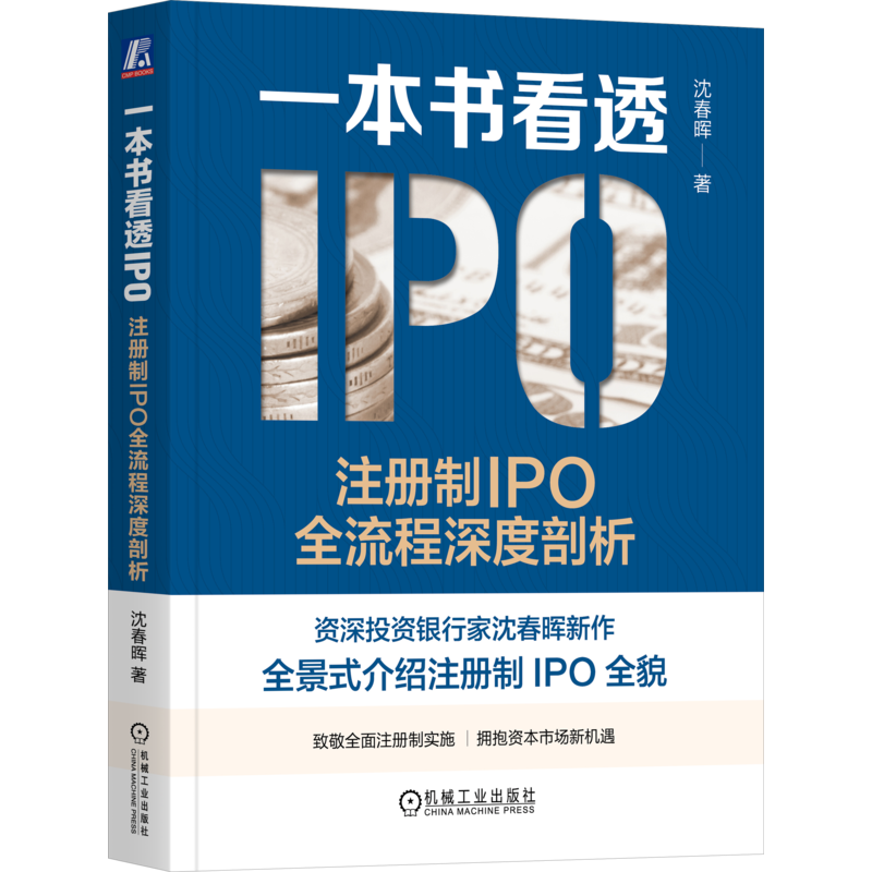 官网正版机械工业出版社