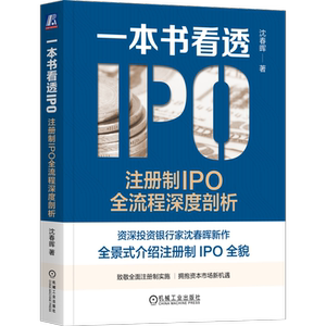官网正版机械工业出版社
