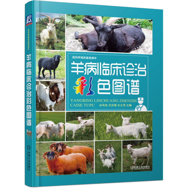 机械工业出版社官网正版