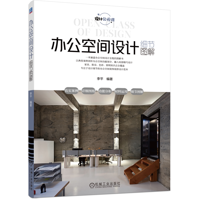 官网正版机械工业出版社