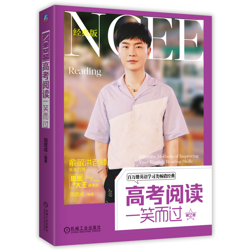机械工业出版社官网正版