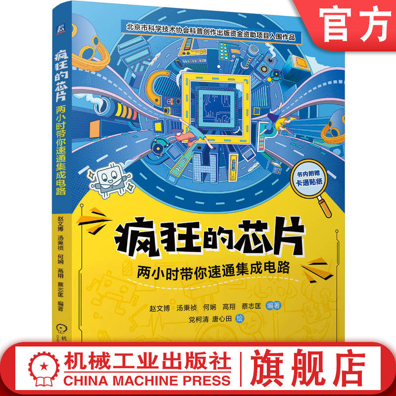 机械工业出版社官网正版