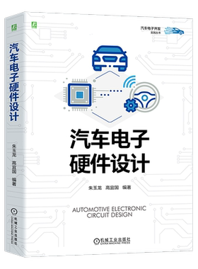 官网正版机械工业出版社