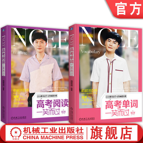 机械工业出版社官网正版