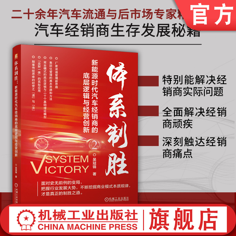 机械工业出版社官网正版