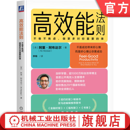 抗忙碌文化，应对高负荷的日常工作