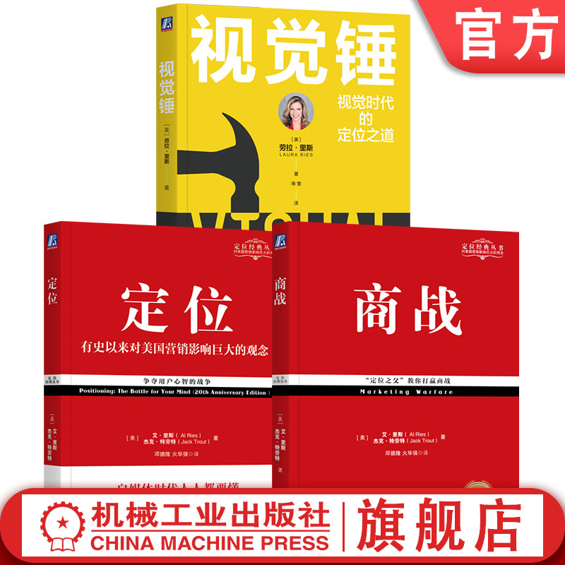 机械工业出版社官网正版