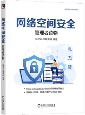 官网正版机械工业出版社
